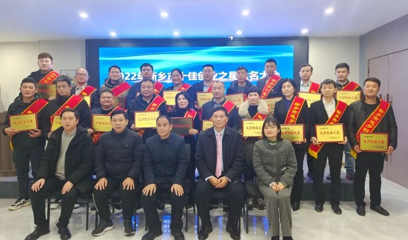 熱烈祝賀卓一牧業(yè)總經(jīng)理張學(xué)周被評(píng)為2022年新鄉(xiāng)市十佳返鄉(xiāng)創(chuàng)業(yè)之星！