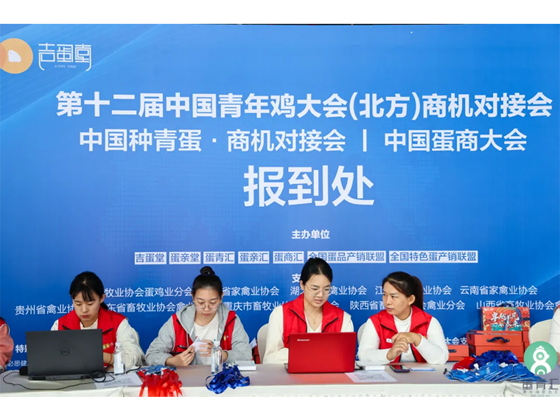 熱烈祝賀第十二屆中國(guó)青年雞大會(huì)取得圓滿成功！