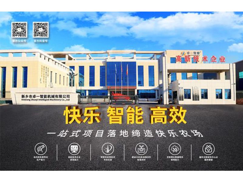 再上臺階！卓一牧業(yè)成功獲得“ISO三體系”認證證書