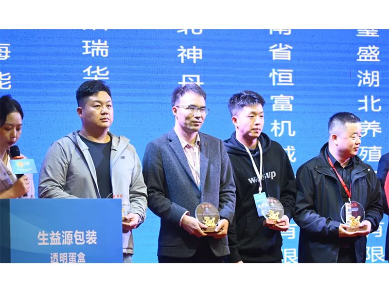 卓一牧業(yè)應(yīng)邀出席第十三屆青年雞大會，為行業(yè)發(fā)展助力添彩！